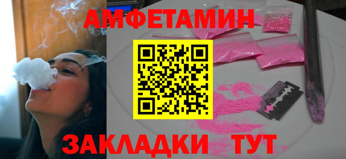 Амфетамин  АМФЕТАМИН 98%  Вход с VPN  Невинномысск 