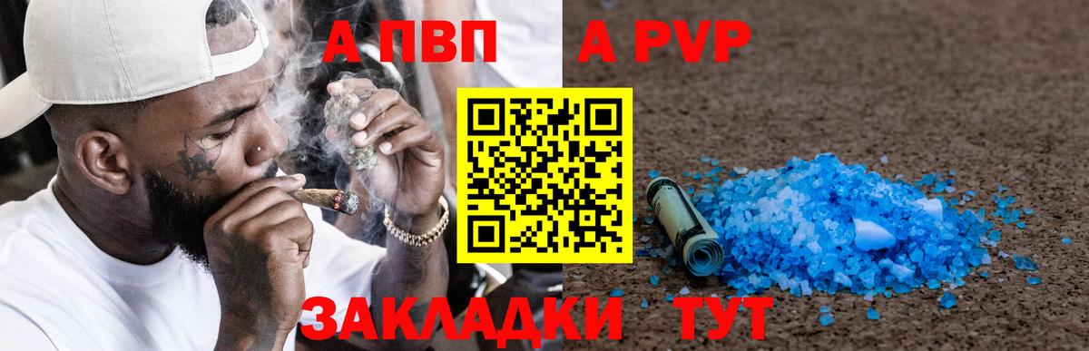 APVP Crystall Невинномысск