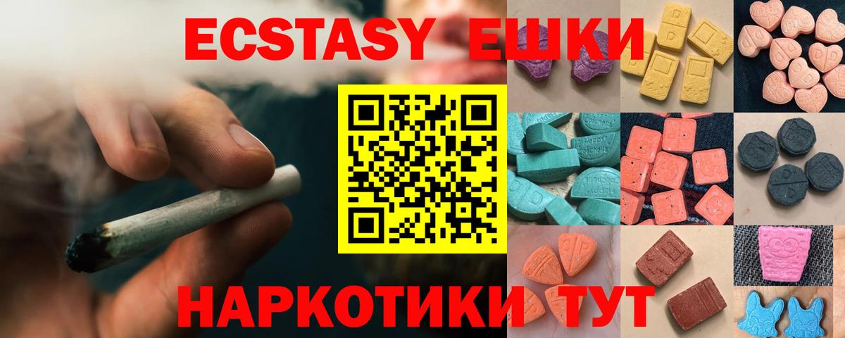 Невинномысск  Экстази Дубай  ЭКСТАЗИ Punisher  Вход с VPN 