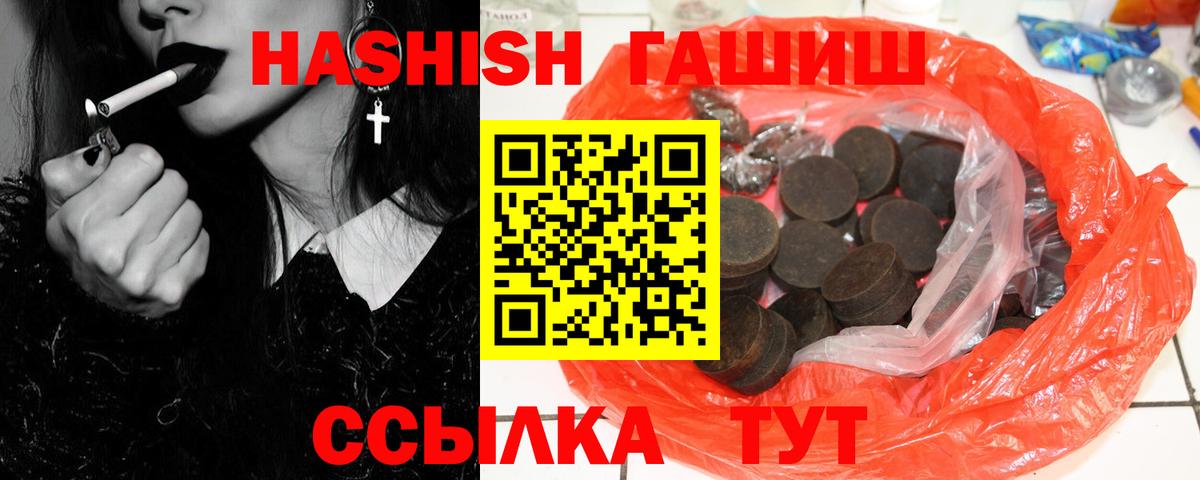 ГАШИШ hashish  Вход с VPN  Гашиш 40% ТГК  Гашиш  Невинномысск 