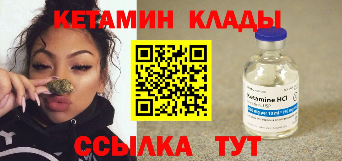 КЕТАМИН ketamine  Кетамин ketamine  Вход с VPN  Невинномысск 