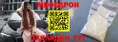 мефедрон VHQ Будённовск