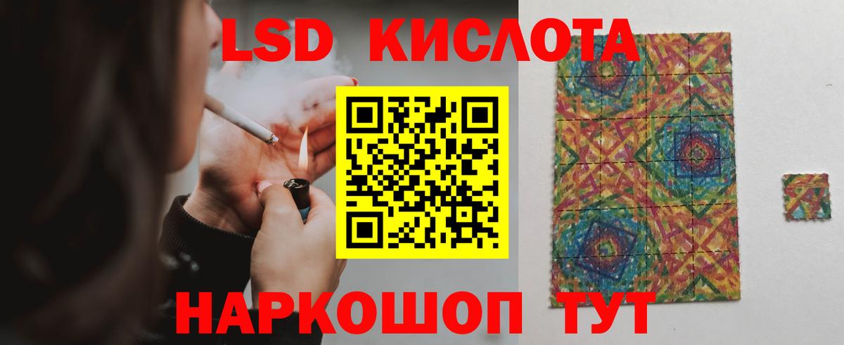 ЛСД экстази ecstasy Невинномысск