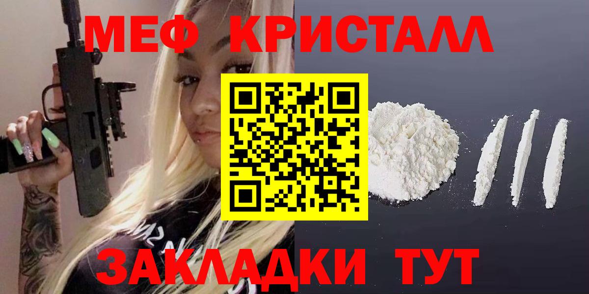 магазин продажи наркотиков  МЕФ мяу мяу  Меф 4 MMC  OMG рабочий сайт  Вход с VPN  Невинномысск  МЕФ 