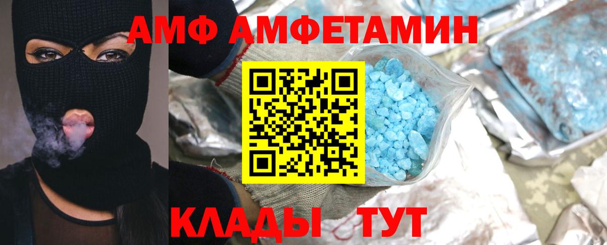 Невинномысск  МЕТАМФЕТАМИН кристалл  Метамфетамин  Вход с VPN 
