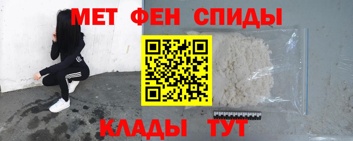 Метамфетамин винт Невинномысск