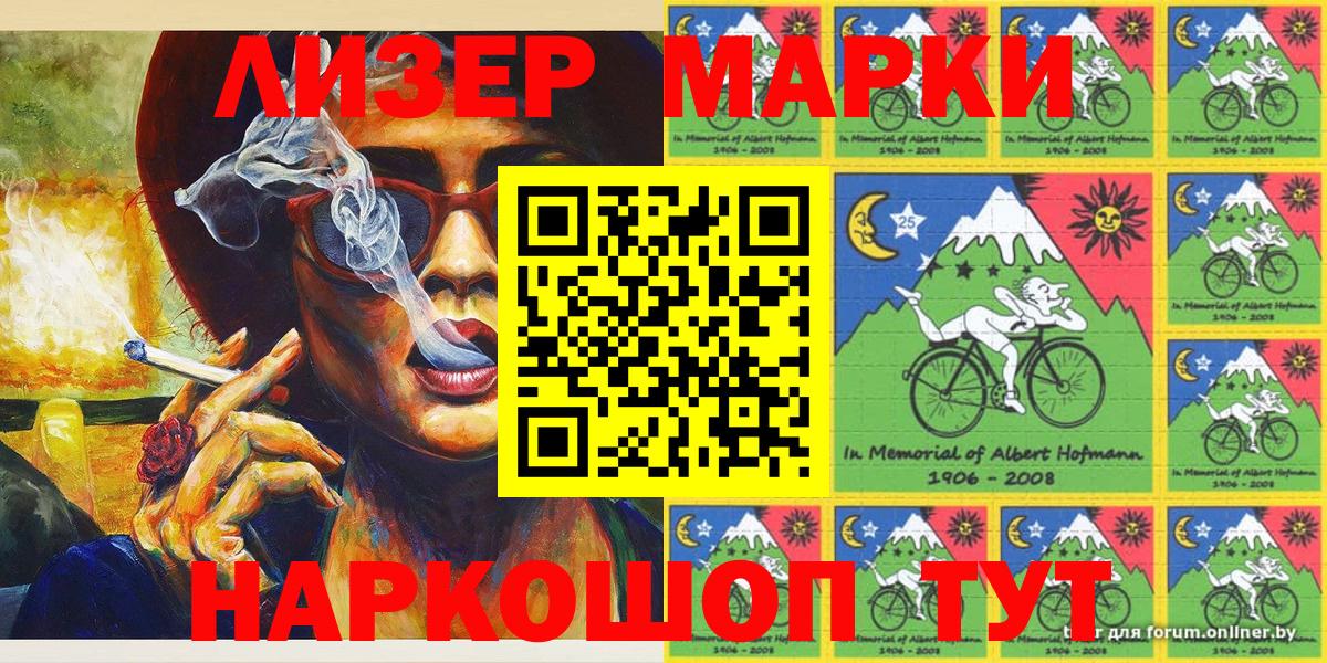 Наркотические марки 1,8мг  Наркотические марки 1,8мг  Вход с VPN  Невинномысск 
