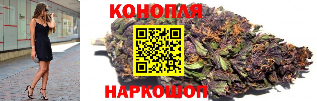 Невинномысск  Бошки марихуана White Widow  Вход с VPN  Каннабис семена 